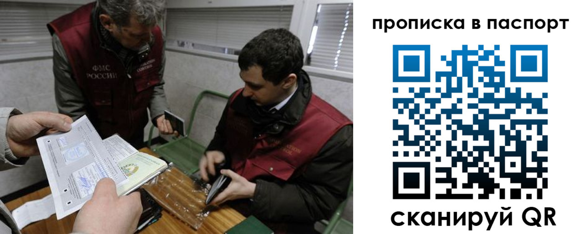 прописка поиск в Махачкале