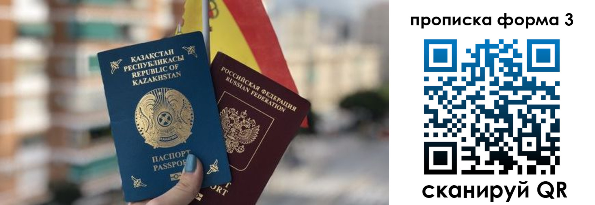 форма 3 в Махачкале