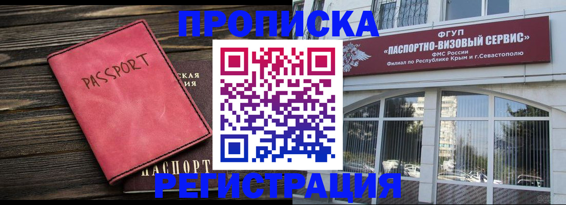 миграционный учет в Махачкале