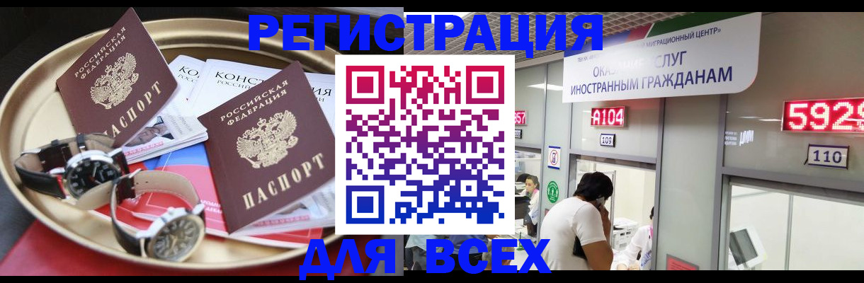 временная прописка в Махачкале